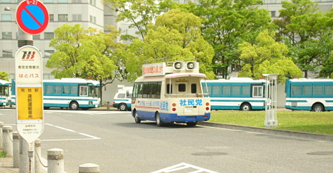 社民党のバス
