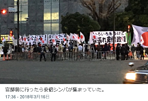 安倍シンパ側集会