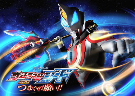 ウルトラマンジード劇場版