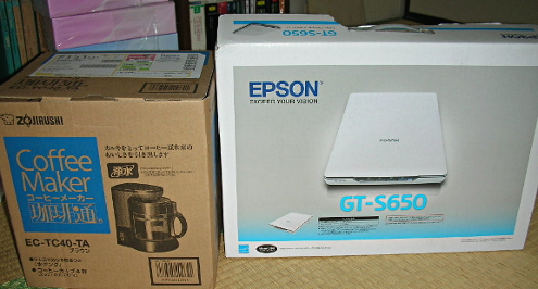 スキャナとコーヒーメーカー、到着。