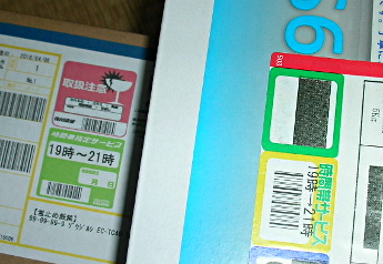 時間帯指定