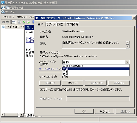 Shell Hardware Detection