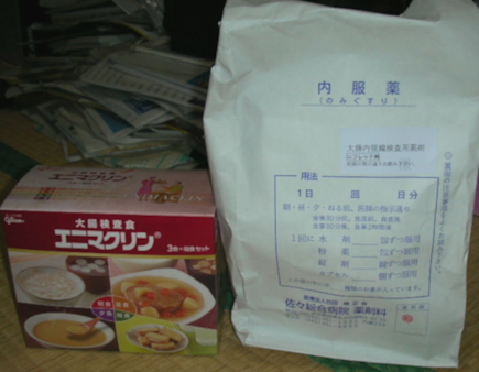 検査食、他。