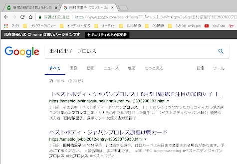 Googleの警告