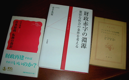 読み了わった本。