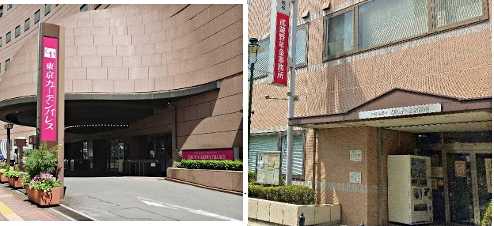 私学共済本部と年金事務所