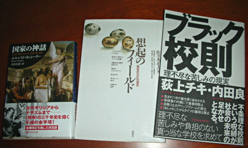 本、3冊。