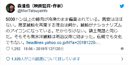 森達也ツイート