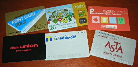 ポイントカード