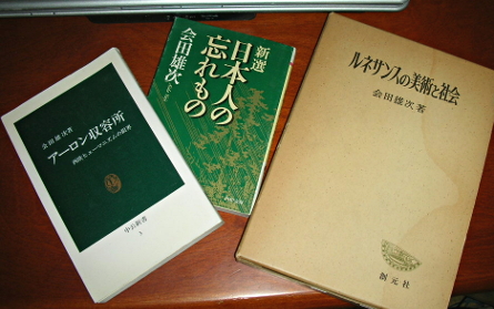 会田雄次の本