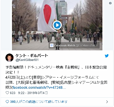 ケント・ギルバートのツイート