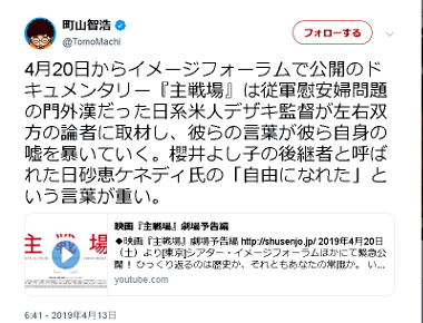 町山智浩のツイート