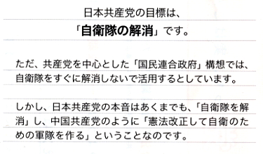 共産党国軍論