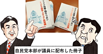 謎の冊子の表紙とマンガ