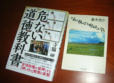 読んだ本