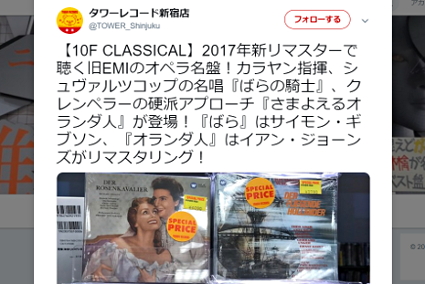 タワーレコードの情報