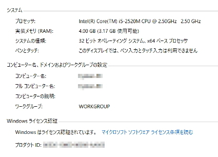 Windows 認証