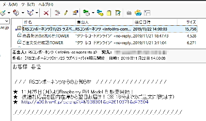 メール画面