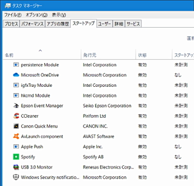 スタートアップ・サービスの停止