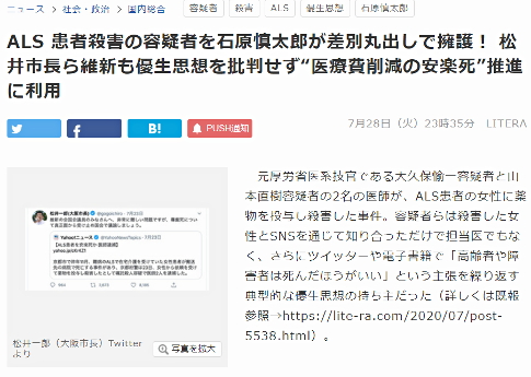 優生思想、全盛