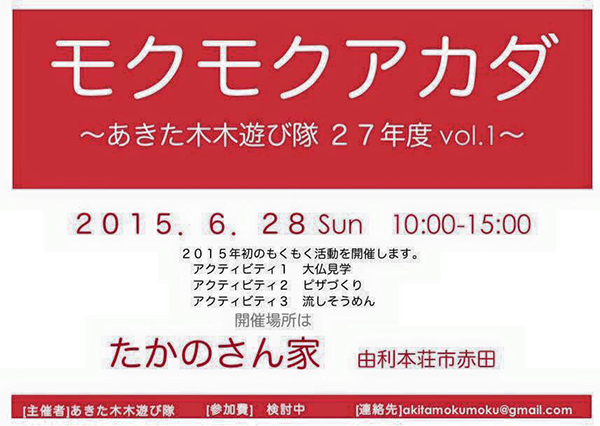 イベント
