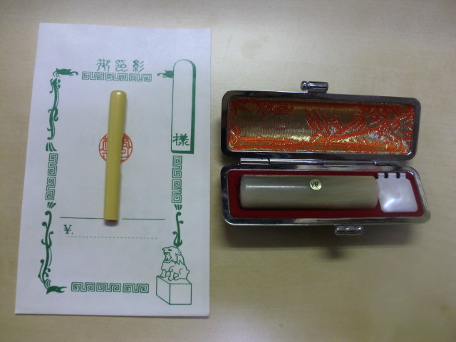 日進堂印房HP画像 2819.jpg