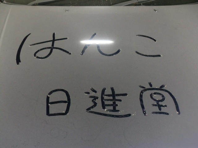ブログ画像 118.jpg