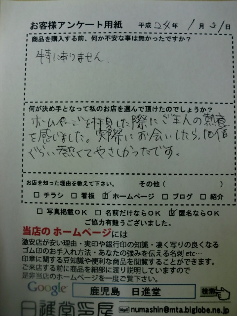 一月ブログ画像 361.jpg