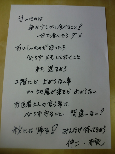 一月ブログ画像 572.jpg