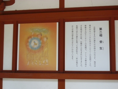薬師寺