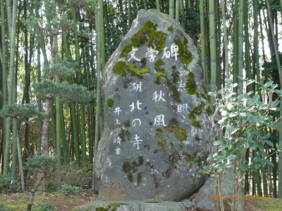 文学紀行02