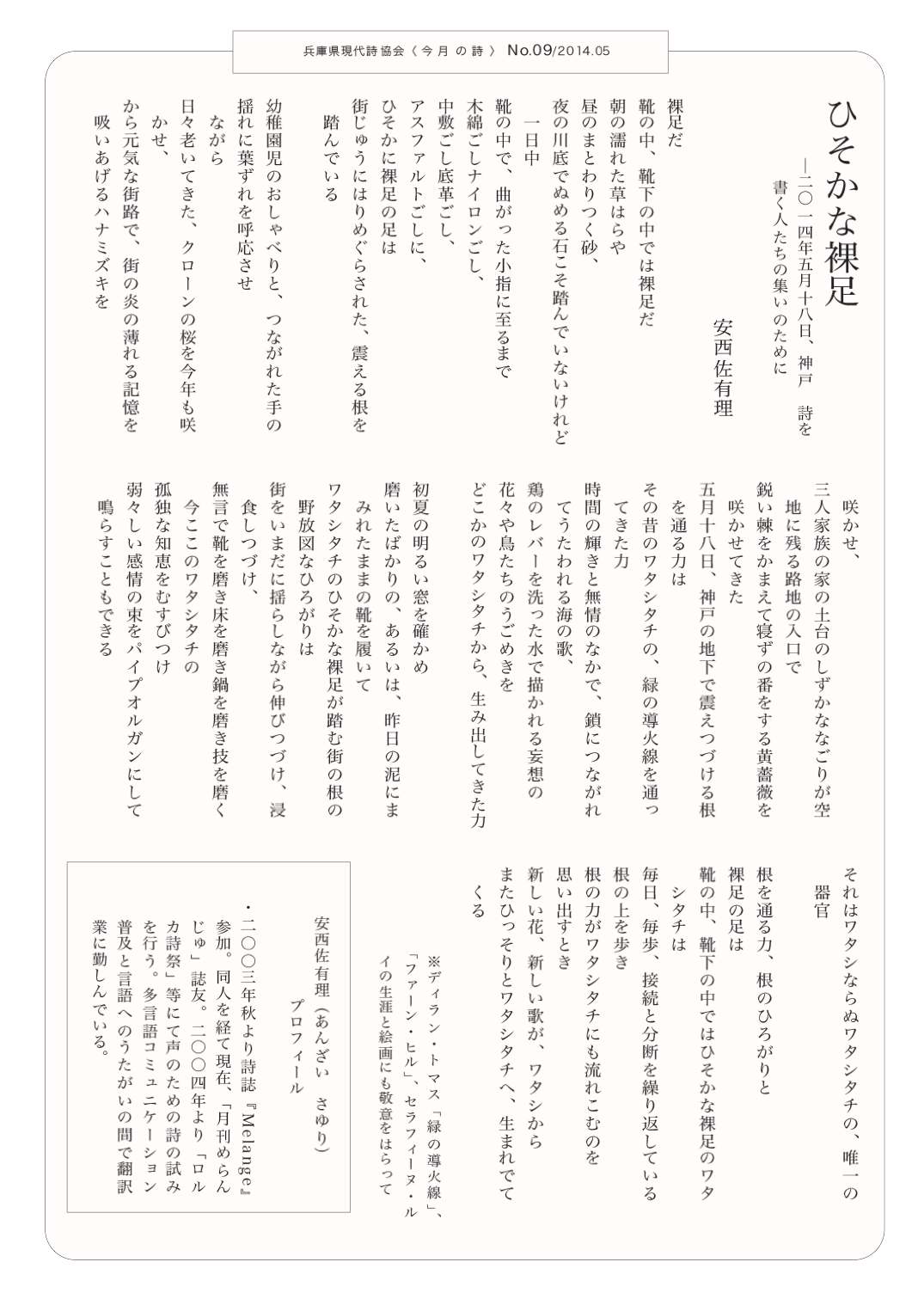 さゆりさん