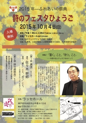 2015Festa