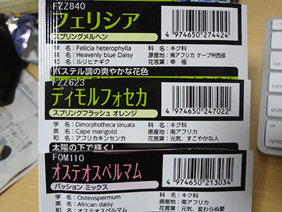 種袋