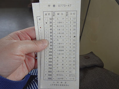 小湊鐵道の車内補充券