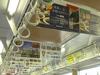 いすみ鉄道の車内吊り広告