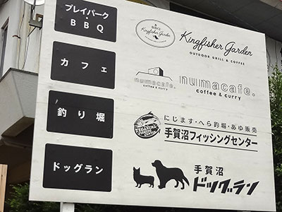 手賀沼フィッシングセンター