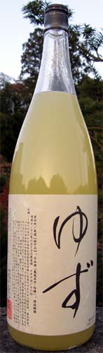 ゆず酒