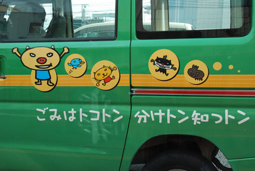 わけとん