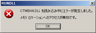 Windowsµ¯Æ°»þ¤Î¥¨¥é¡¼