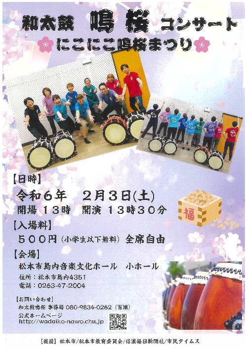 和鼓の灯り「SAKURA」