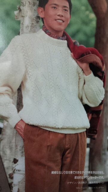 大沢たかお　編み物の本　雑誌　1989～1990年代　レア物　9冊（一冊オマケ付 Yahoo!オークション - 即決 大沢たかお 1990年MEN'Sセーター本