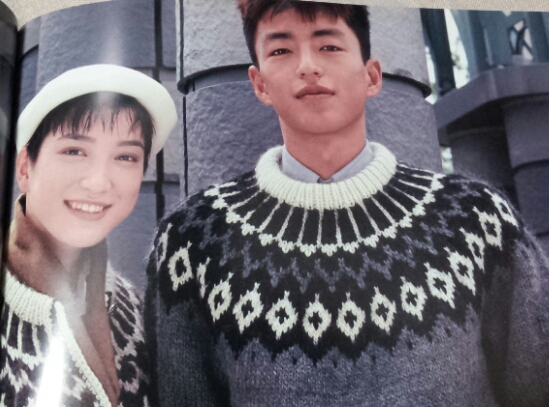 谷原章介・大沢たかお・反町隆史が編物の本の表紙に登場していた頃