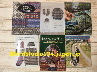 【劇レア】黒ゆきこのフェアアイル・テキスト fair lsle knitting 黒ゆきこのフェアアイル・テキスト | 黒 ゆきこ |本 | 通販 | Amazon