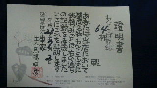 20110702.jpg