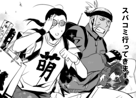 Cagayake A Boys Memo