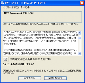 netinstall