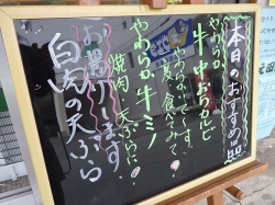 本店手書き
