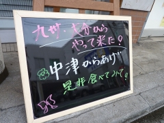 120509半額券15