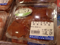 駅前店8鶏レバー